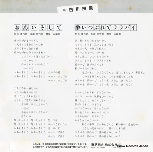 SHIRAKAWA, YUMI aoisoshite TP-17767