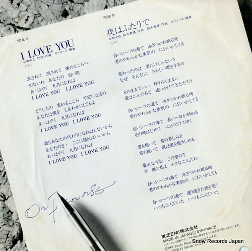 OFF COURSE i love you ETP-17169