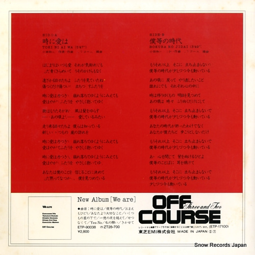 OFF COURSE toki ni ai wa ETP-17100