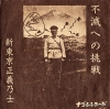 NG-012/NG-012S