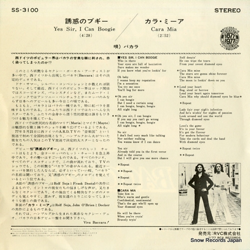 BACCARA yes sir, i can boogie SS-3100
