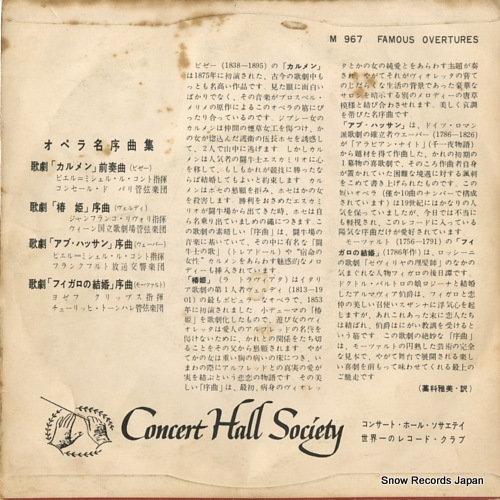 V/A famous overtures M967