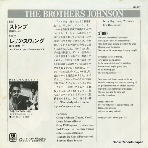 BROTHERS JOHNSON, THE stomp AMP-1072