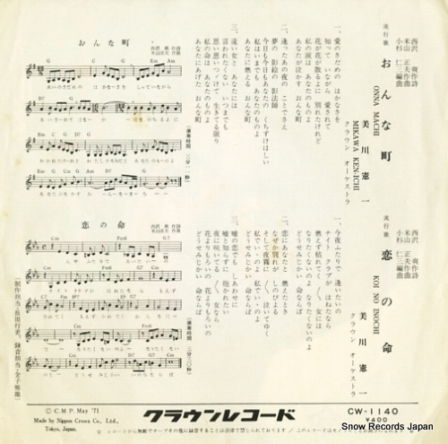 MIKAWA, KENICHI onna machi CW-1140