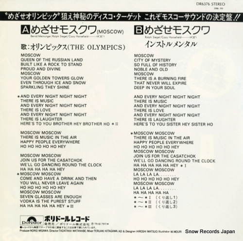 OLYMPICS, THE moscow DR6376