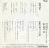 UCHIYAMADA, HIROSHI, AND COOL FIVE sakaba no hana RHS-127