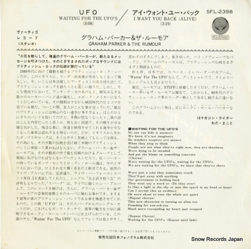 PARKER, GRAHAM, AND THE RUMOUR waiting for the ufo's SFL-2398
