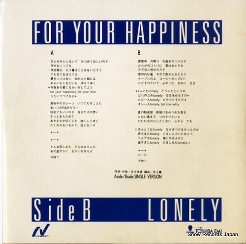 SAKI, NOBUHIDE for your happiness RT07-2106