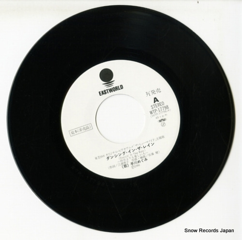 HAYAKAWA, MEGUMI dancin' in the rain WTP-17798