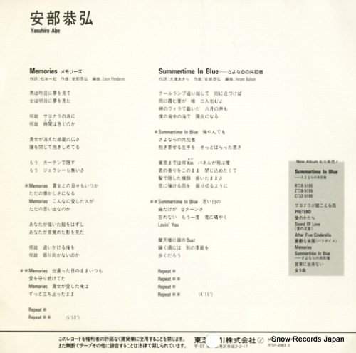 ABE, YASUHIRO memories RT07-2093