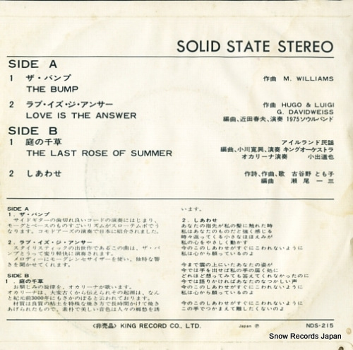 V/A the bump NDS-215
