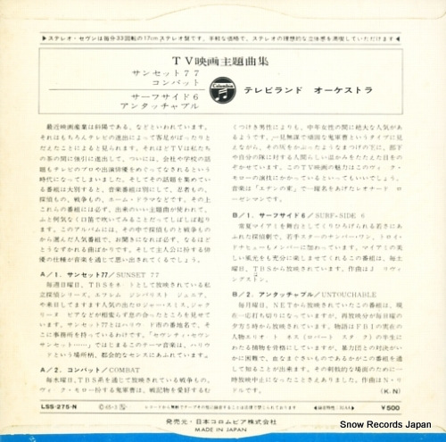 TV-LAND ORCHESTRA sunset 77 LSS-275-N