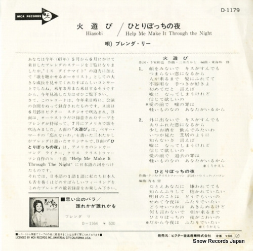 LEE, BRENDA hiasobi D-1179