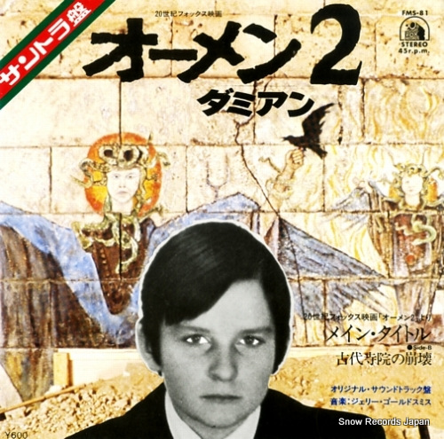 GOLDSMITH, JERRY main title FMS-81