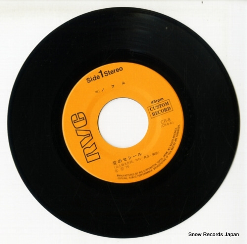 NOAM ai no cecile CR-8