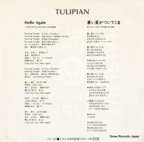 TULIPIAN hello again TD-1223