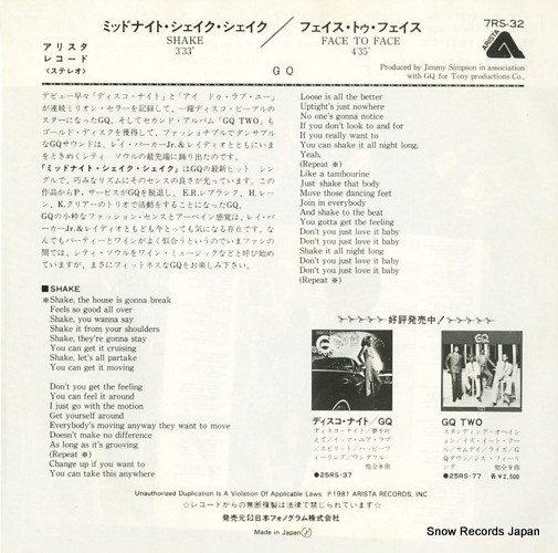 GQ shake 7RS-32