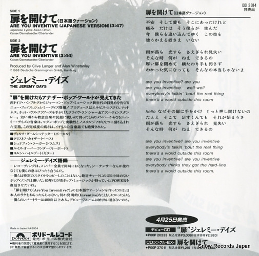 JEREMY DAYS, THE are you inventive(japanese version) DDI-3014