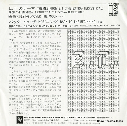 RANDELL, DENNY AND THE ROCKPHONIC ORCHESTRA themes from e.t. P-1703