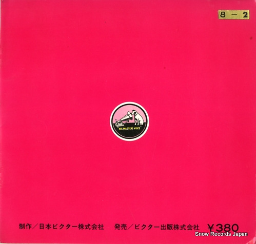 NAGAI, FRANK revival meisakushu MB-3136