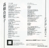 TAKAHASHI, MARIKO jurokuya VIHX-1773