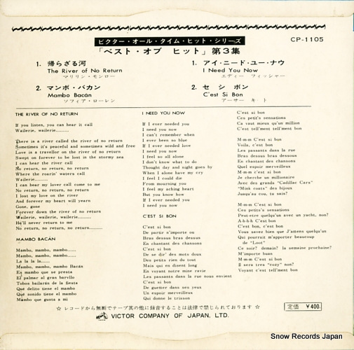 V/A victor all time hit series vol.3 CP-1105