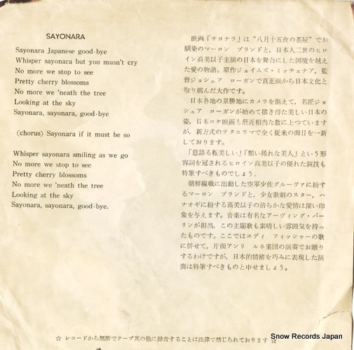 FISHER, EDDIE sayonara SS-1049