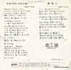 KIRIKOJYO hinata no nioi no suru machi US-760