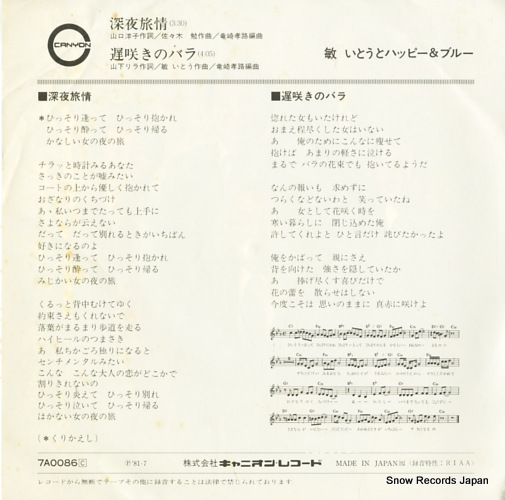 ITO, TOSHI AND HAPPY AND BLUE shinya ryojo 7A0086