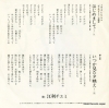 ERI, CHIEMI hajimemashite BS-1943