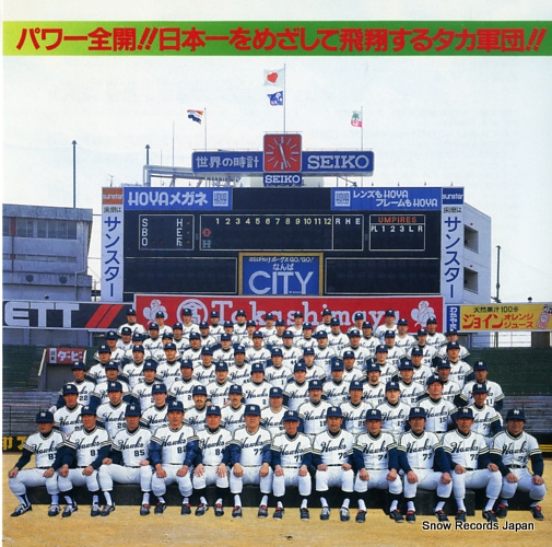 V/A taka no tsume CWA-362