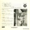 TAKEUCHI, JIMMY drum drum drum TP-4228