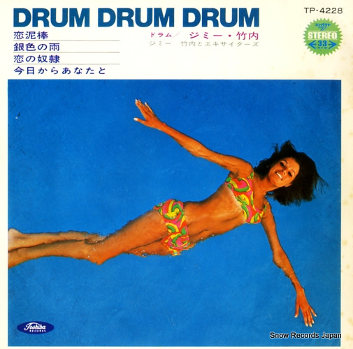 TAKEUCHI, JIMMY drum drum drum TP-4228