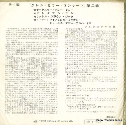 MILLER, GLENN concert vol.2 EP-1113