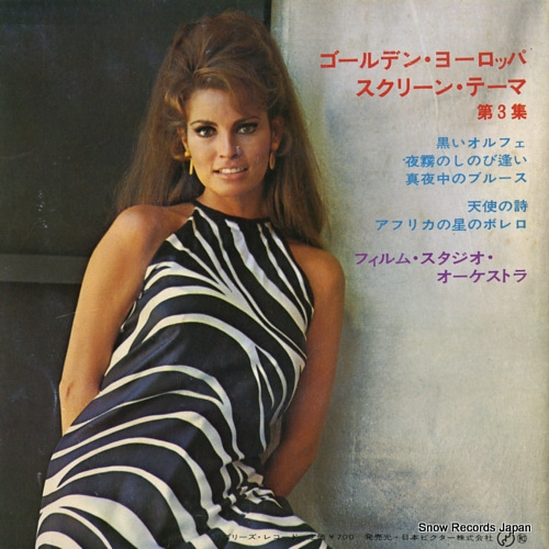 FILM STUDIO ORCHESTRA, THE golden screen themes vol.3 SWG-71