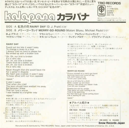 KALAPANA rainy day AW-116