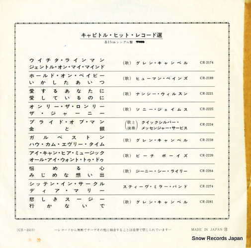 GRAND FUNK RAILROAD time machine CR-2413