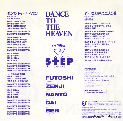 STEP dance to the heaven 07.5H-393