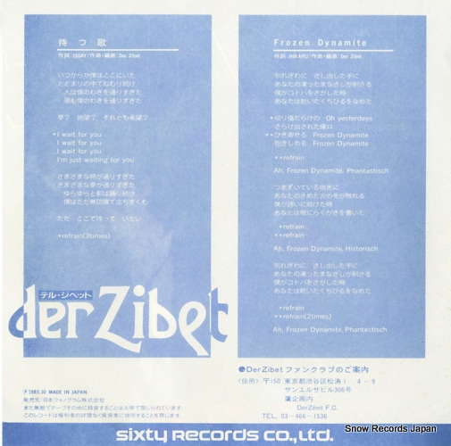 DER ZIBET matsu ita 7SS-1