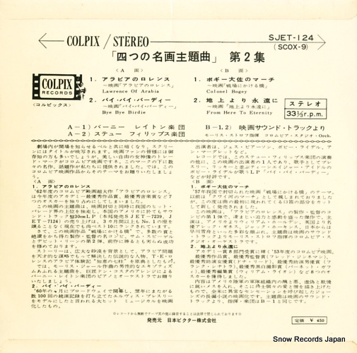 V/A screen music big4 SJET-124