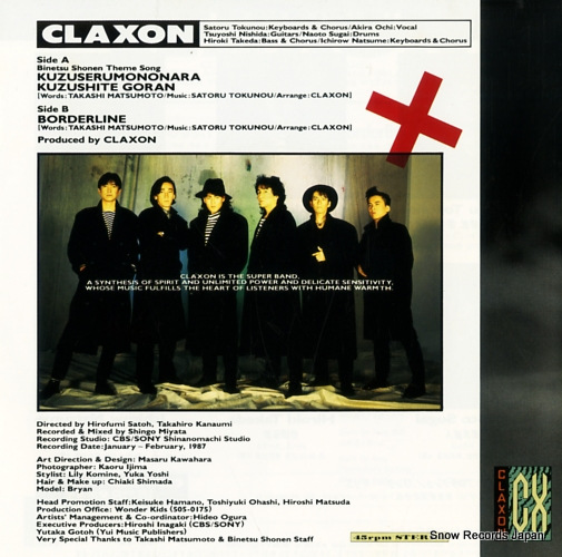 CLAXON kuzuseru mononara kuzushite goran 07SH1899