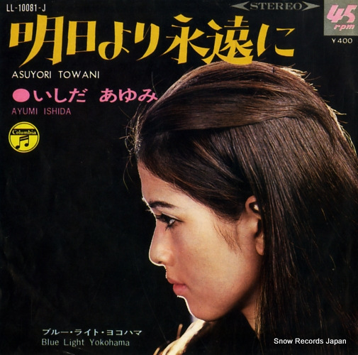 ISHIDA, AYUMI blue light yokohama LL-10081-J