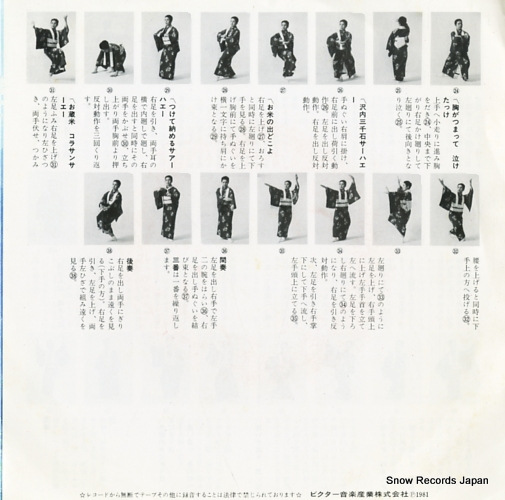 SUZUKI, MASAO kariboshikoi uta MV-3029