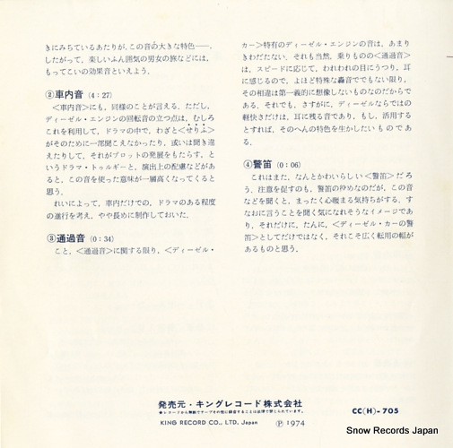 V/A koukaon daizenshu koutsu CC(H)705