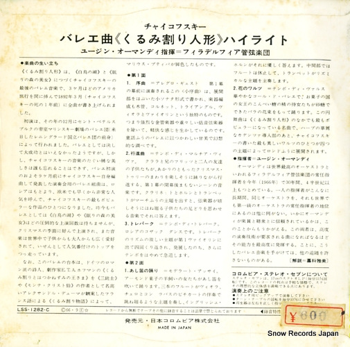 ORMANDY, EUGENE tchaikovsky; 