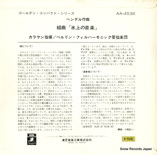 KARAJAN, HERBERT VON handel; suite 