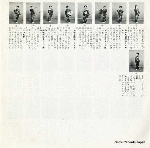KOMIYA, KEIKO biwako yugure SV-7606