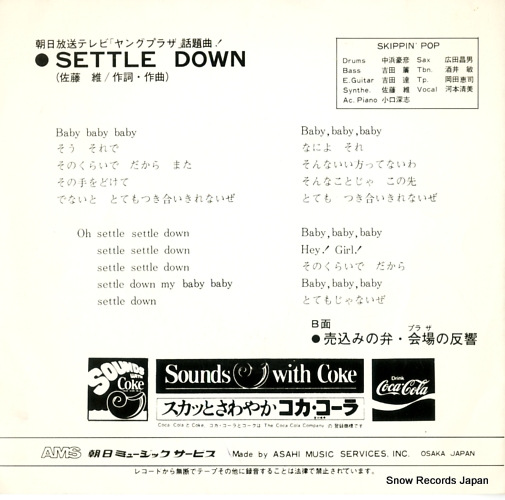 SKITTIN POP settle down AMS-1027