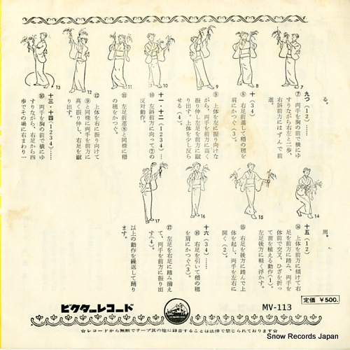 CHAKKIRI BUSHI ichimaru MV-113
