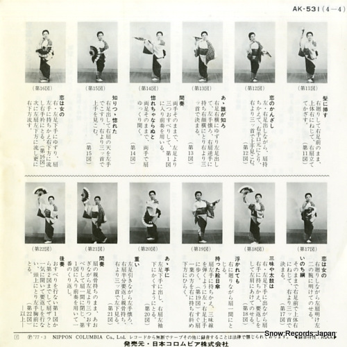 MISORA, HIBARI oyakusha jingi AK-531